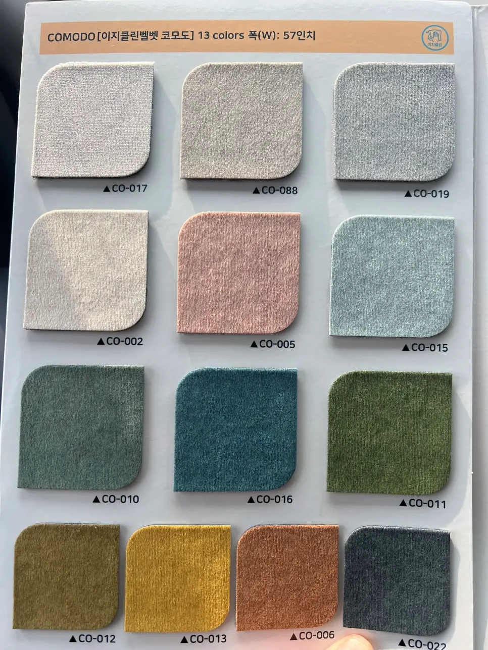 포근한 느낌의 소프트 패브릭 원단 FABRIC-01 - 가정용 식탁의자 및 거실 소파 천갈이용