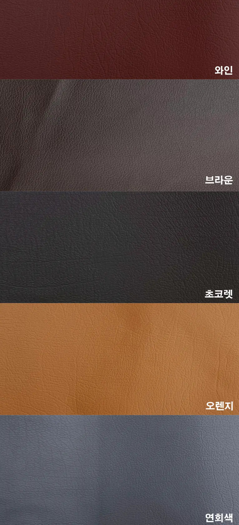 내구성 강한 평평한 인조가죽 원단 JUN-03 - 식탁의자 리폼 및 업소용 의자 천갈이 추천