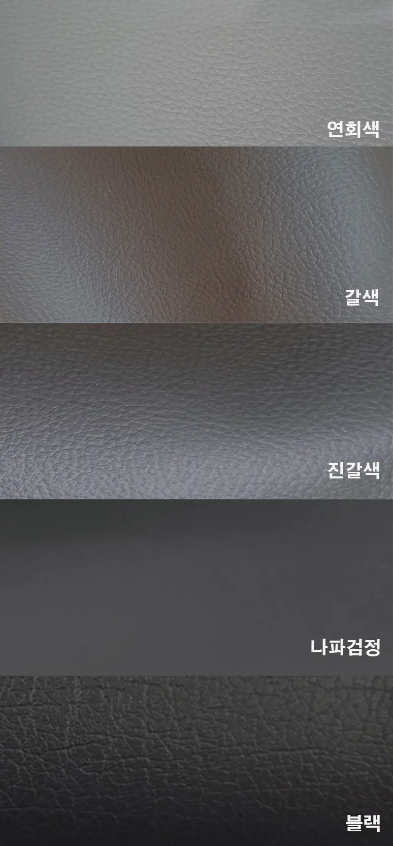 실제 가죽 질감의 엠보싱 가죽 원단 JUN-05 - 소파 리폼 및 고급 의자 복원용