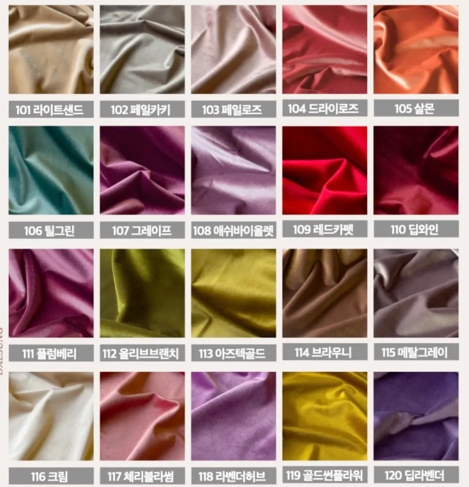 부드러운 촉감의 고급 벨벳 원단 VELVAT-04 - 디자인 체어 및 카페 의자 리폼용